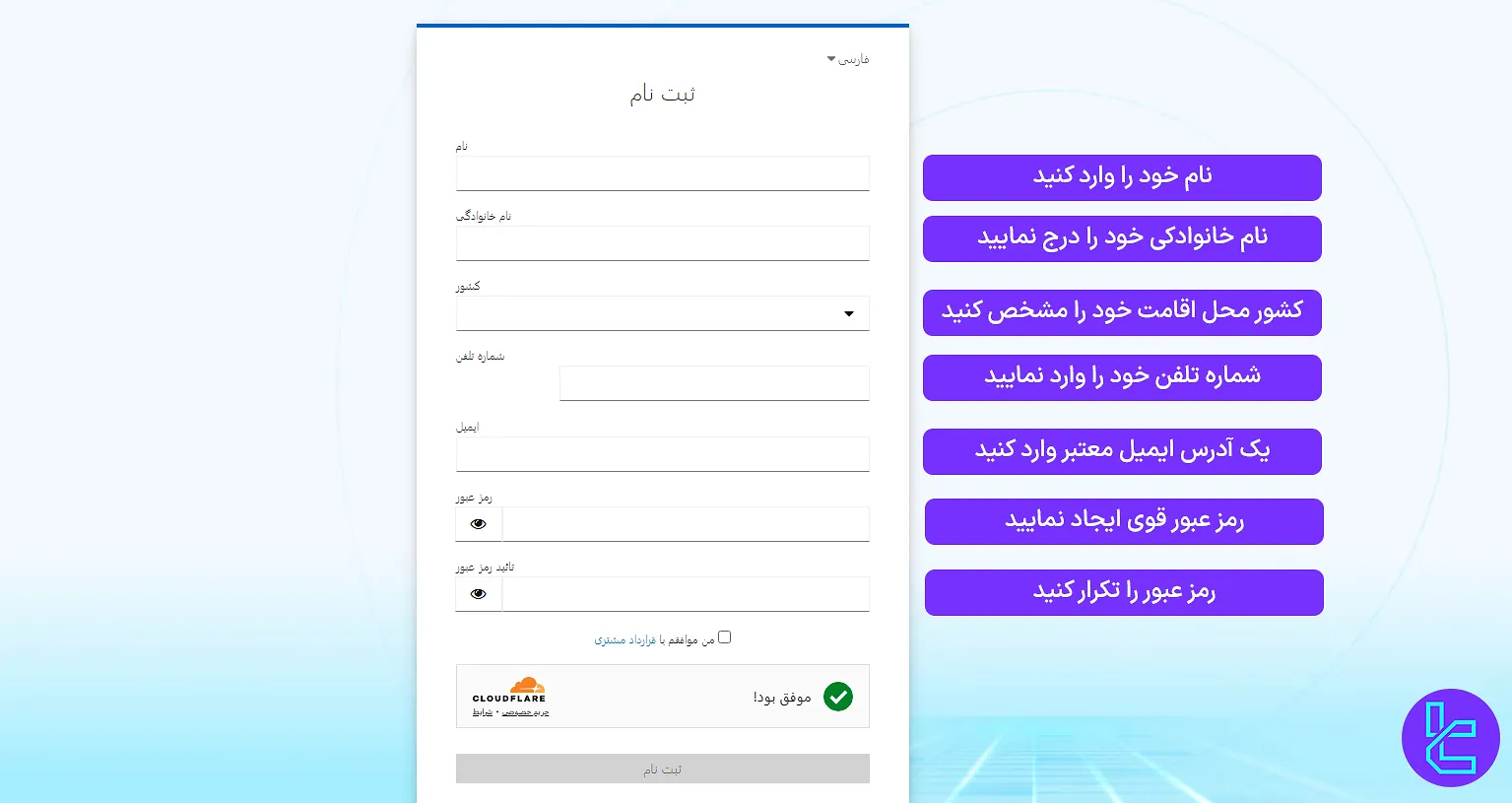 تکمیل فرم اففتاح حساب کپیتال اکستند