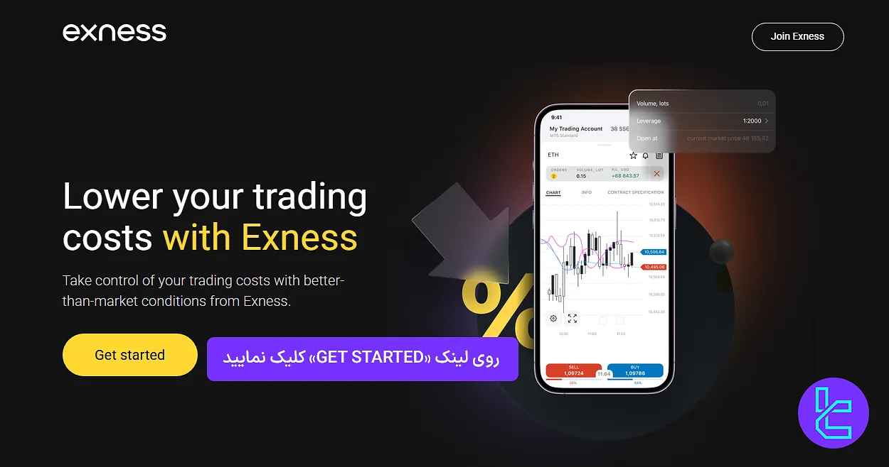 سایت اصلی بروکر اکسنس