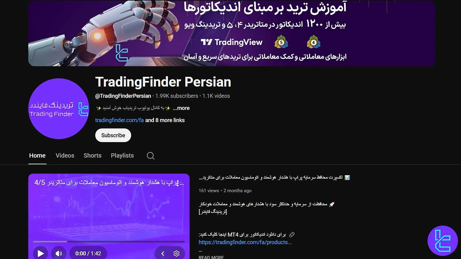 کانال تریدینگ فایندر در یوتوب