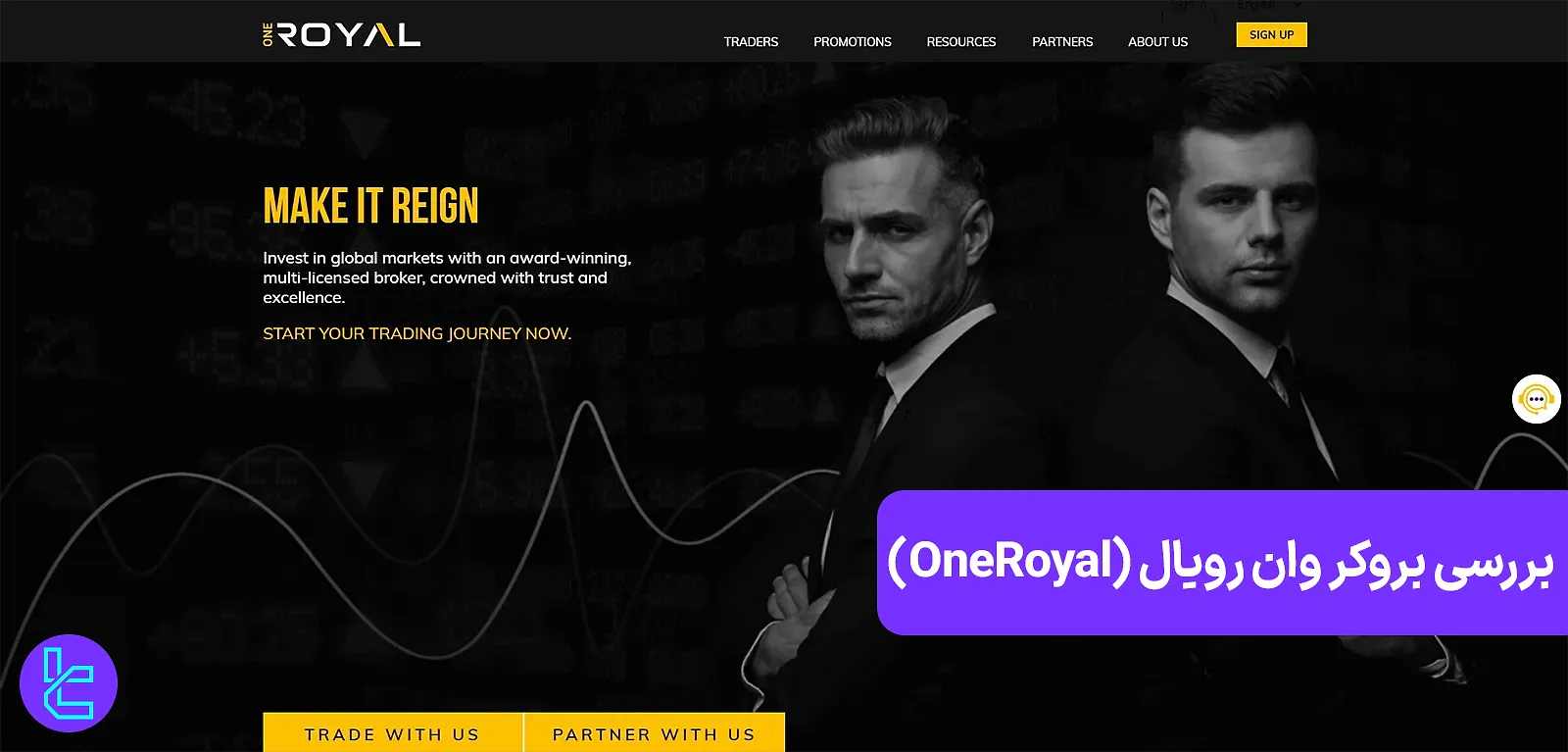 بروکر وان رویال