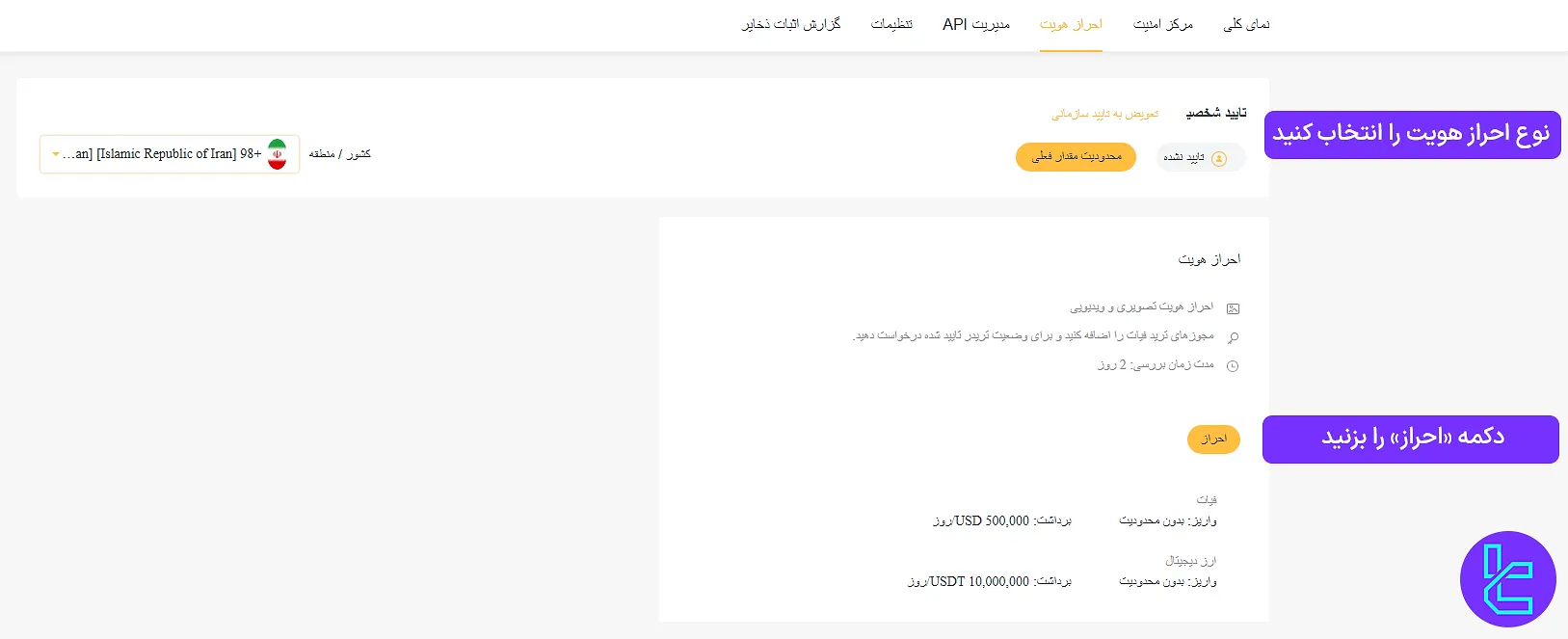 شروع فرآیند احراز هویت در صرافی XT
