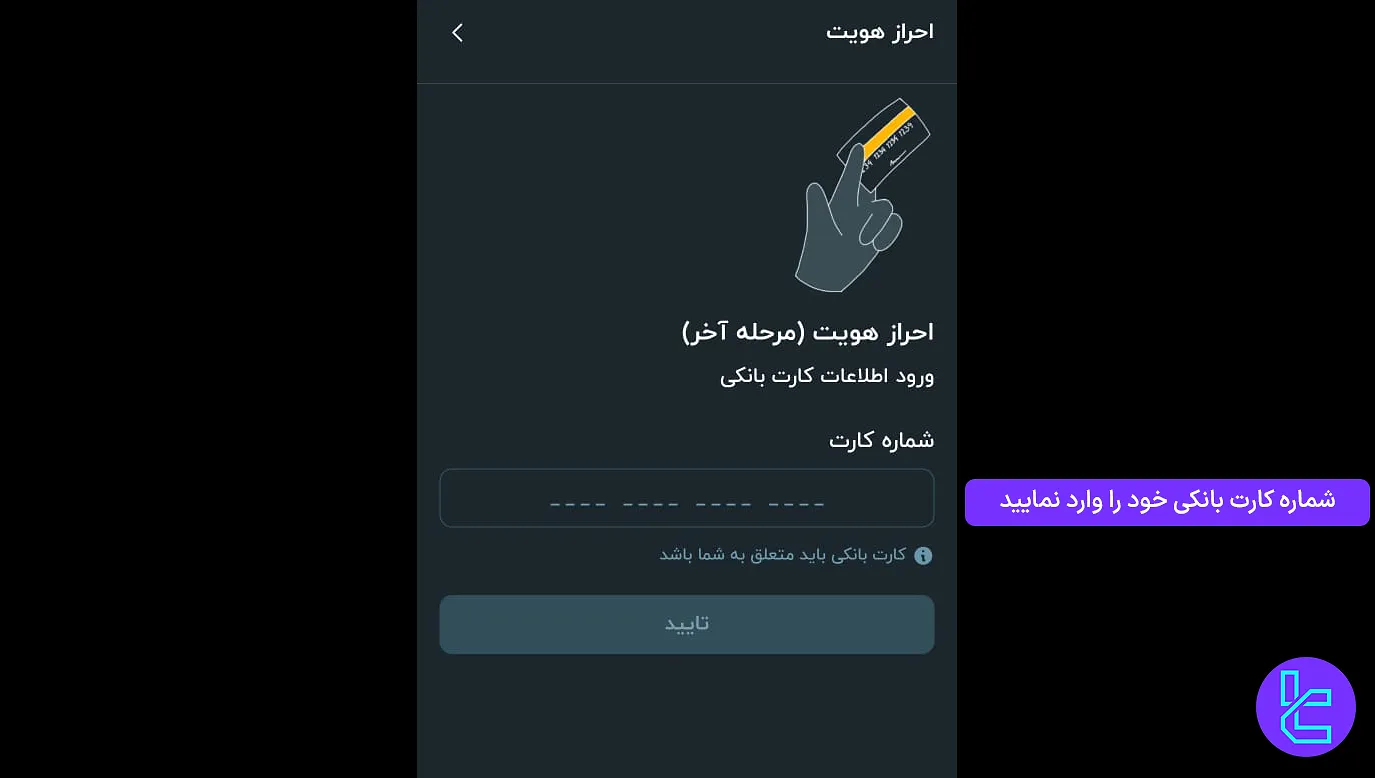 ثبت حساب بانکی در صرافی صراف