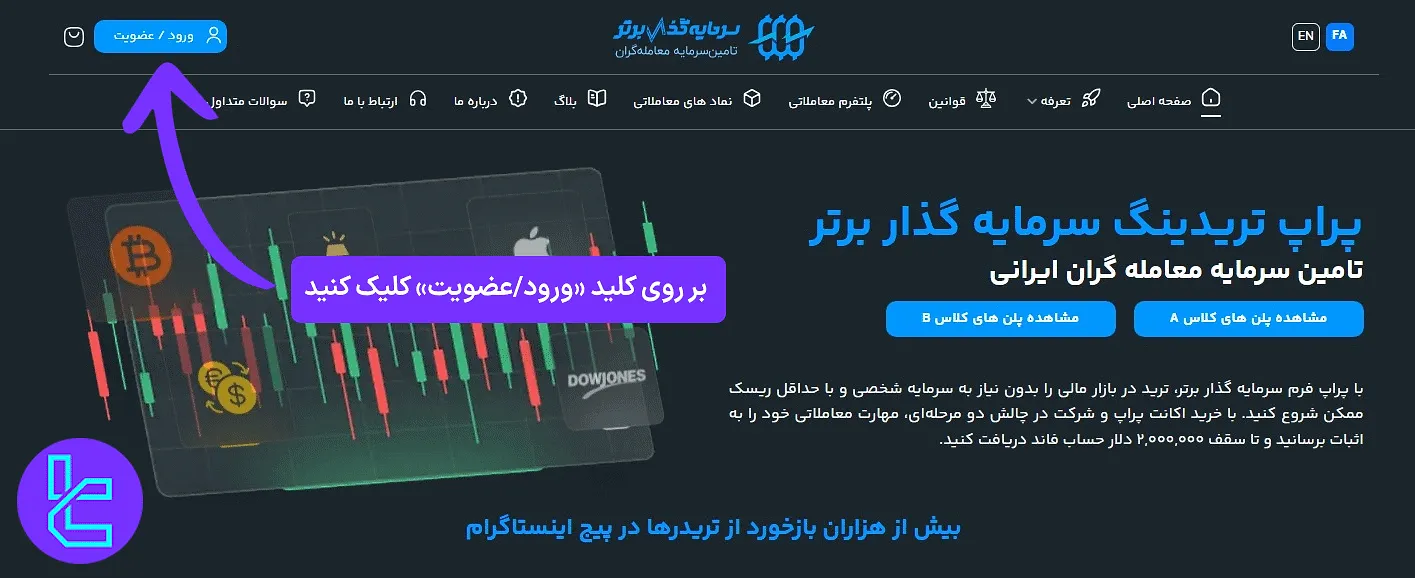 ورود به بخش ثبت نام در پراپ فرم SGB