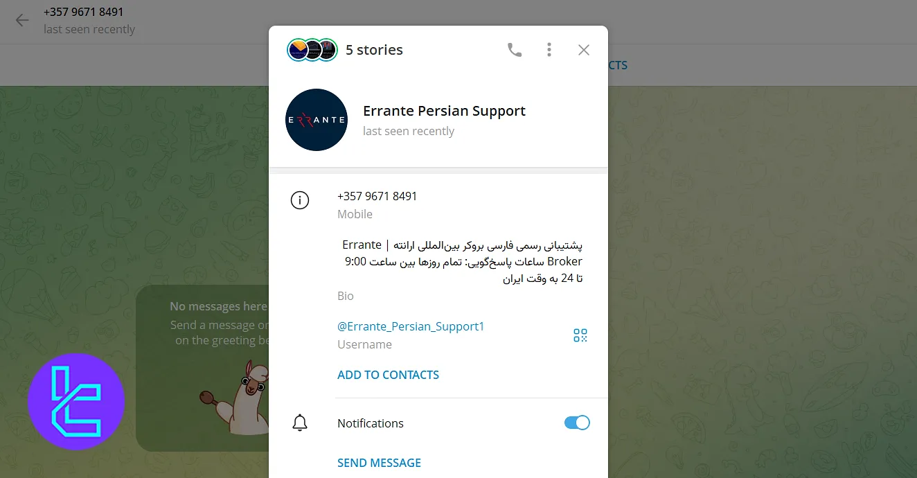 آشنایی با پشتیبانی ارانته از طریق تلگرام