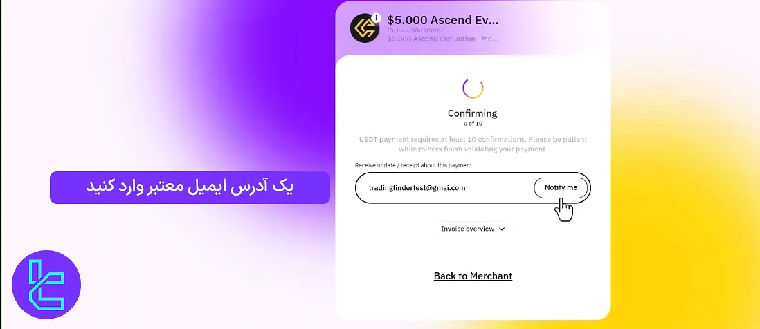 وارد کردن ایمیل در Crypto Fund Trader