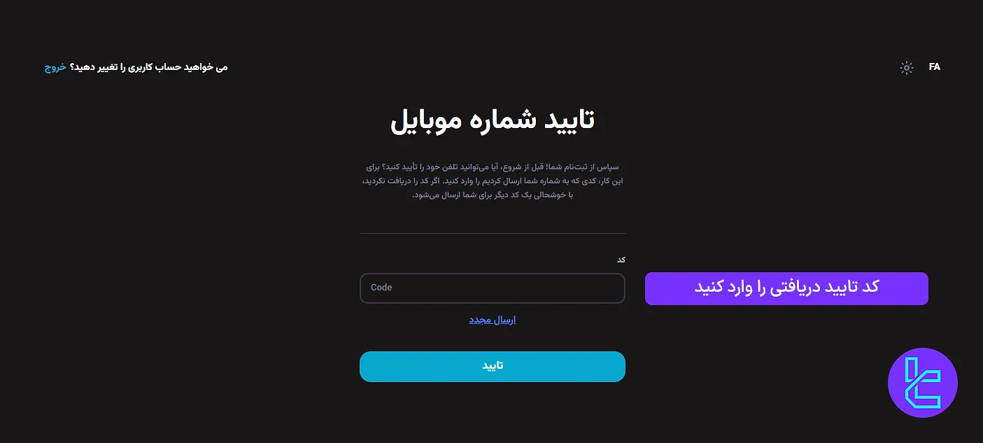 تایید ایمیل یا موبایل در صرافی هانکسی