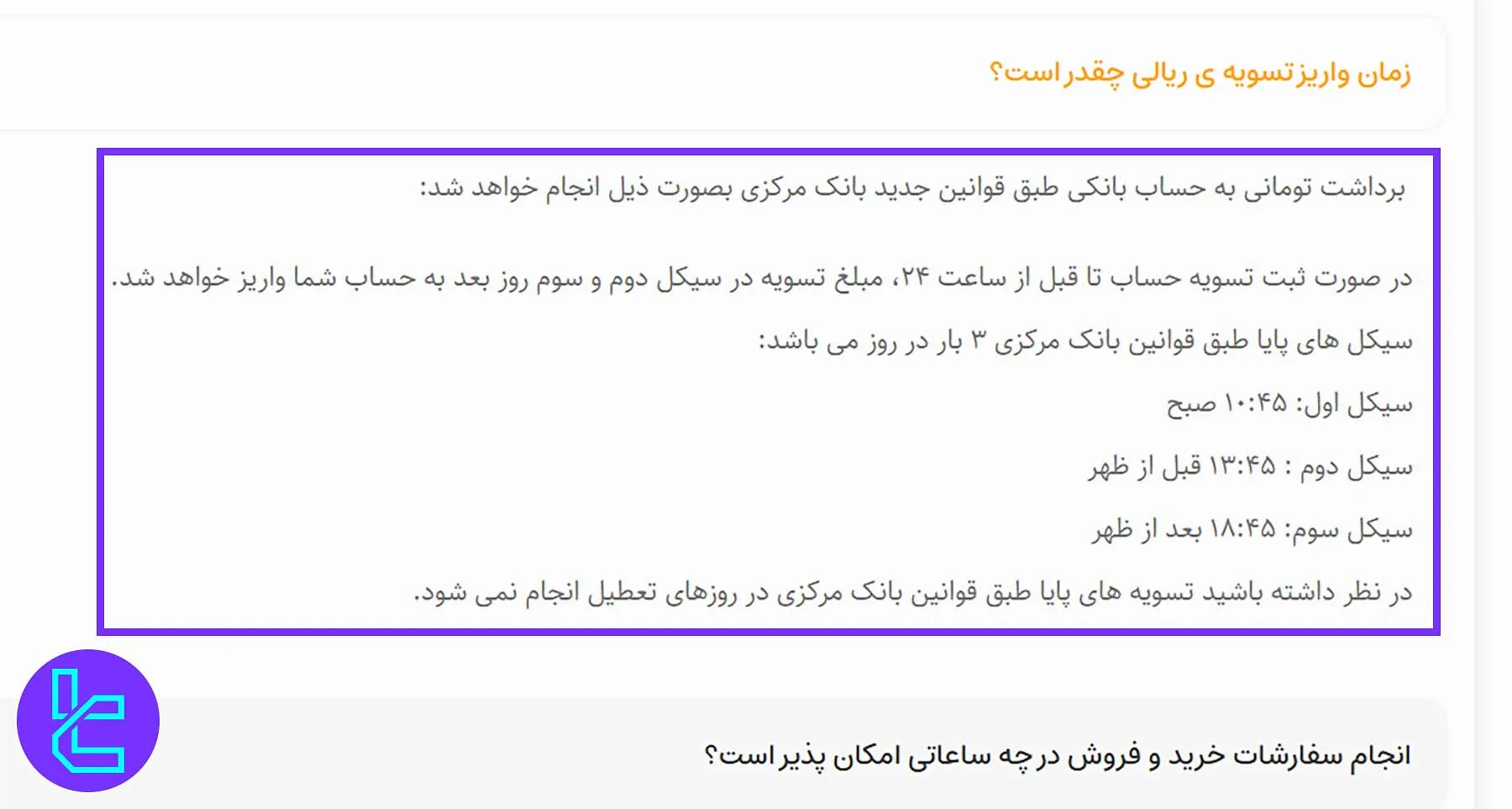 برداشت تومان از صرافی ارزیپتو