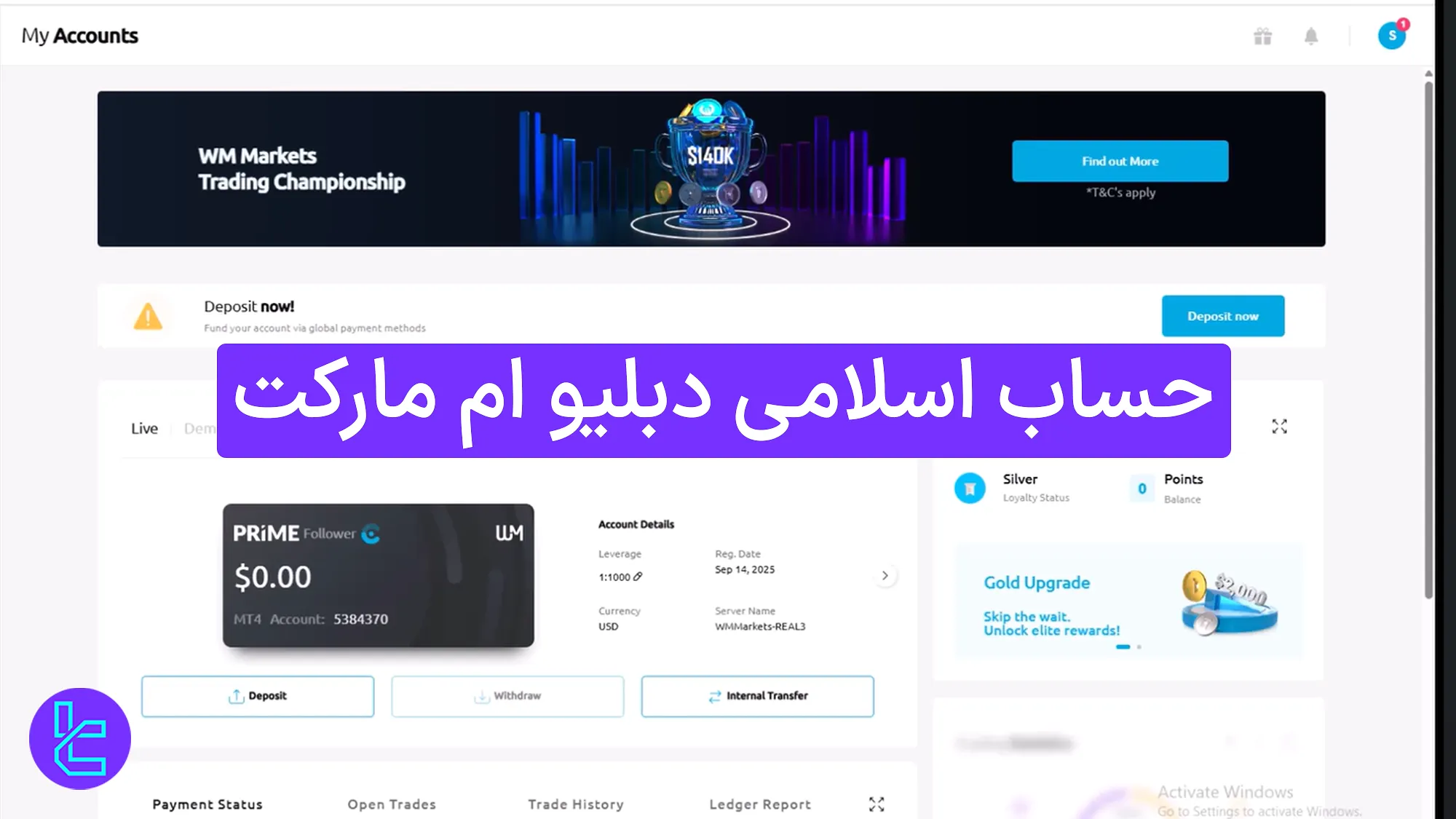 حساب اسلامی دبلیو ام مارکتس (WMMarkets) 1404 [حذف سوآپ شبانه حساب پرایم]