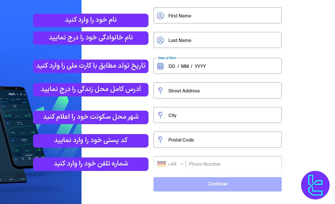 تکمیل اطلاعات شخصی در آوا ترید
