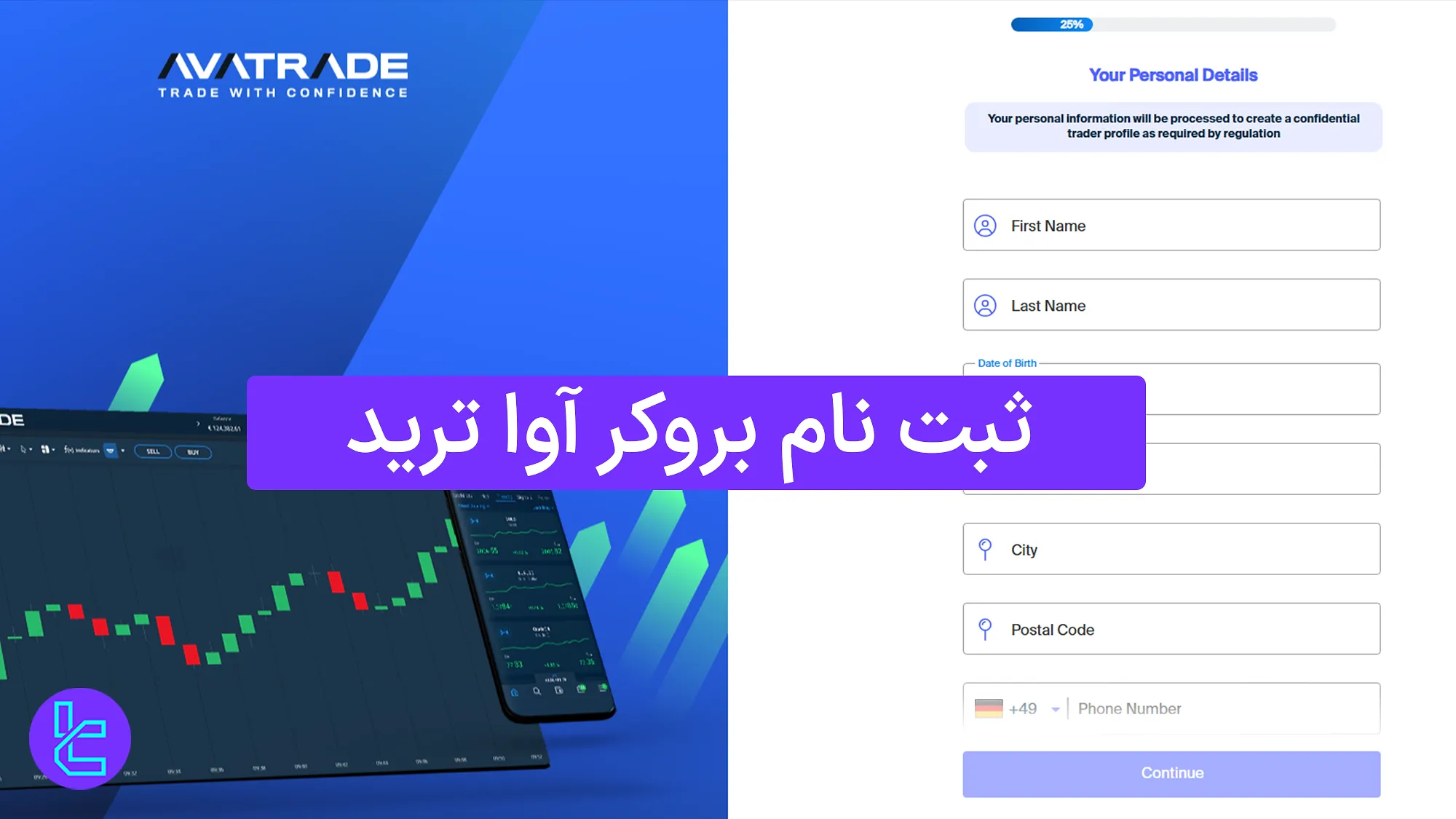 ثبت نام بروکر آوا ترید (AvaTrade) 1404 [ساخت حساب در 15 دقیقه]