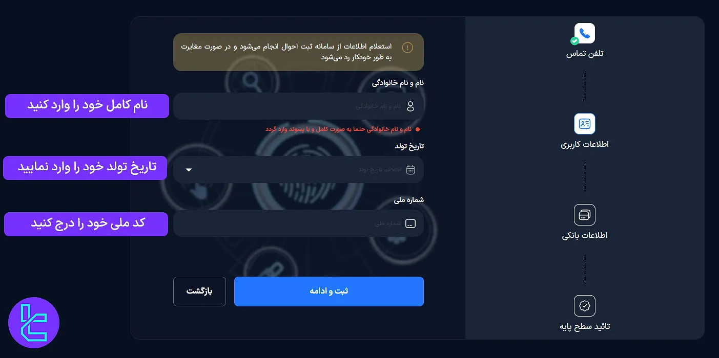 احراز هویت پایه در صرافی هانکسی