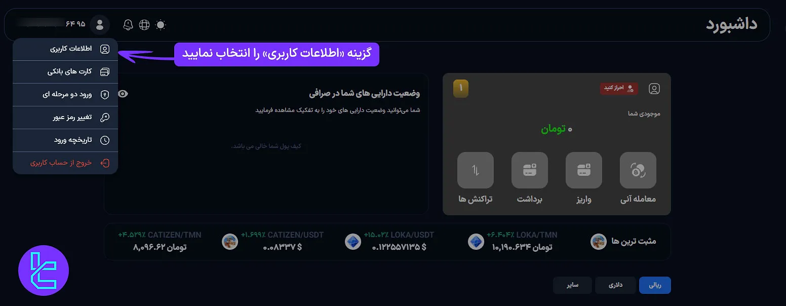 داشبورد معاملاتی هانکسی