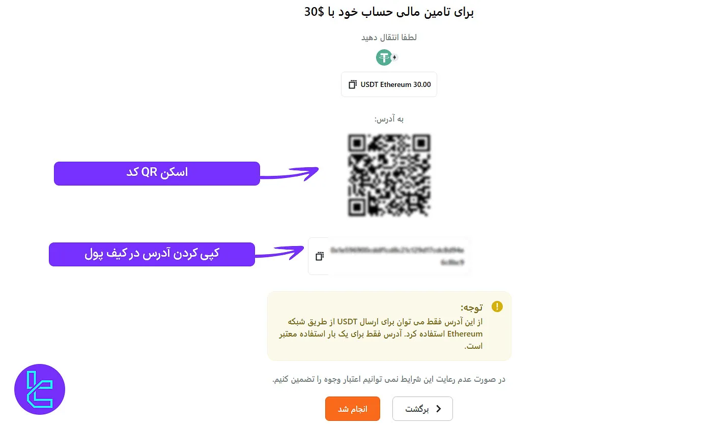 تکمیل فرآیند واریز تتر به حساب آمارکتس