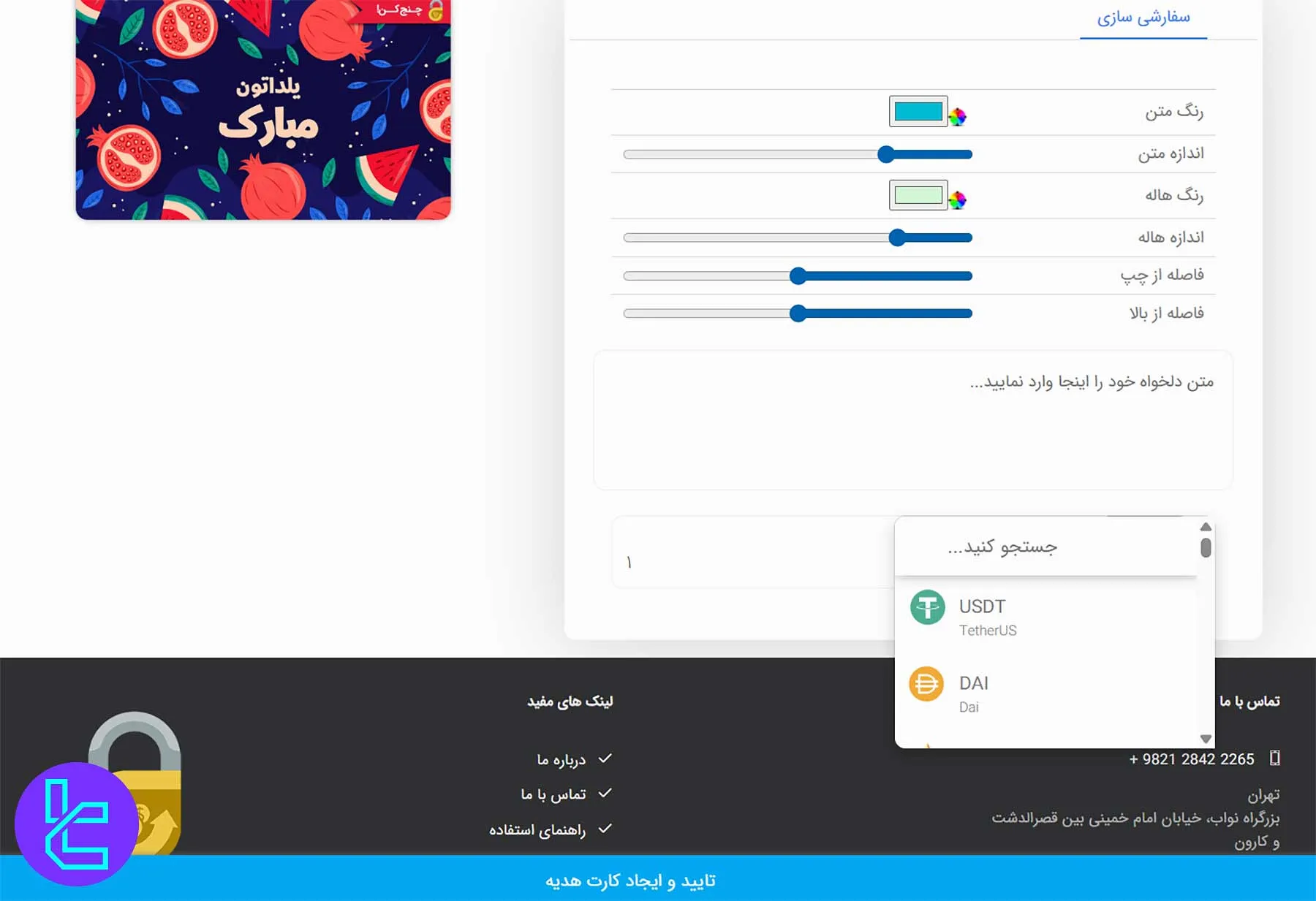 ساخت و طراحی گیفت کارت رمزارزی در صرافی چنج کن با پشتیبانی از بیش از 100 ارز دیجیتال