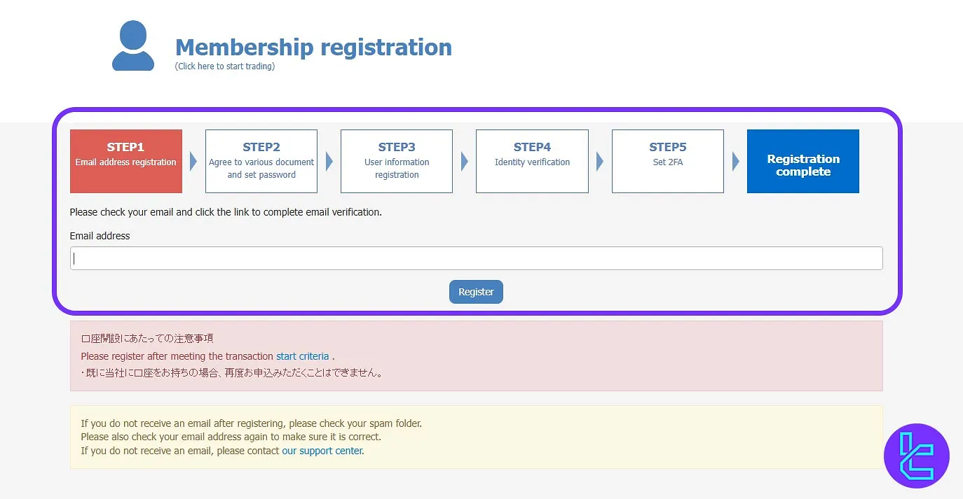 Zaif account setup email input form