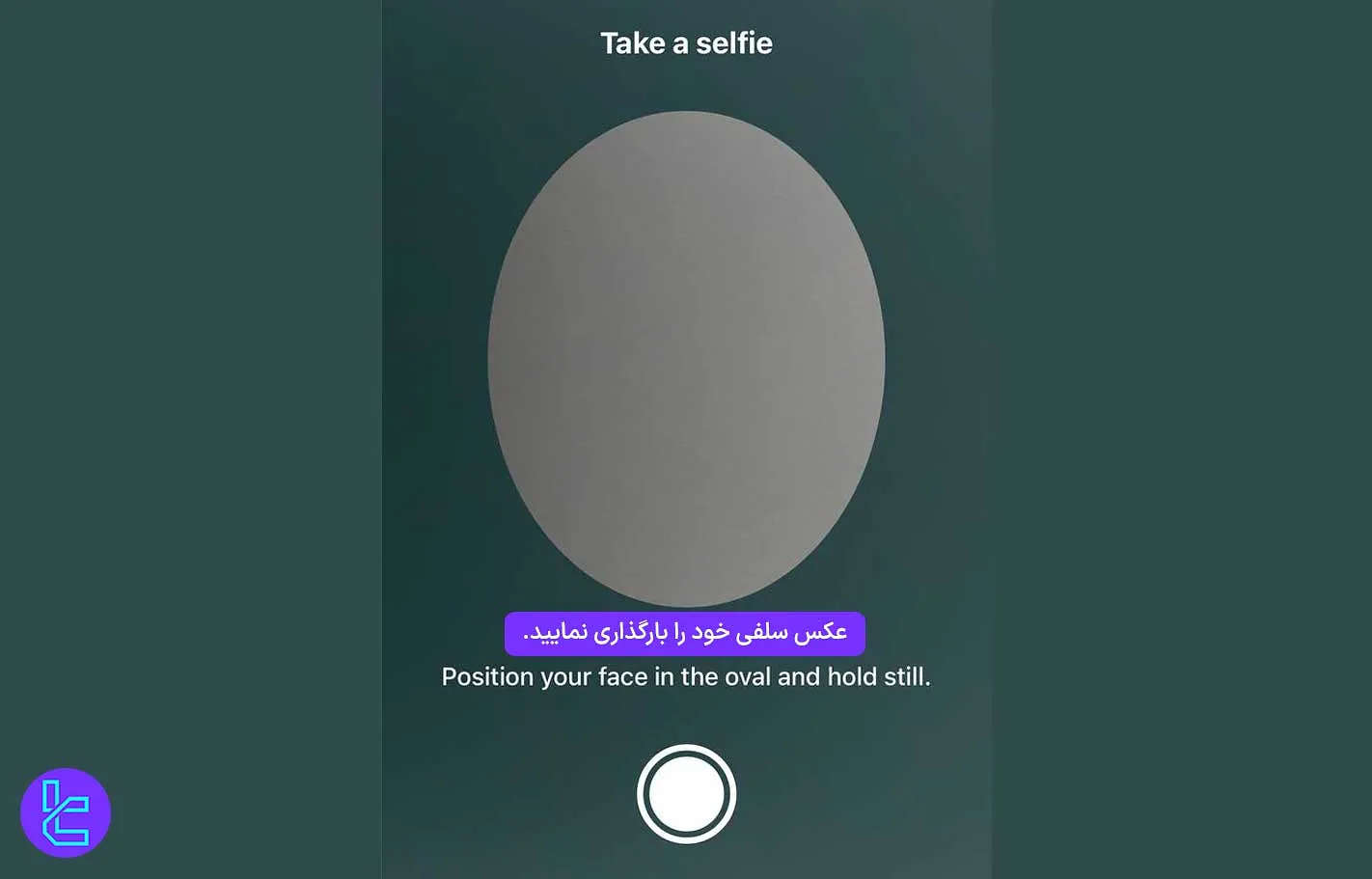 عکس سلفی برای تایید حساب ای ایت مارکتس