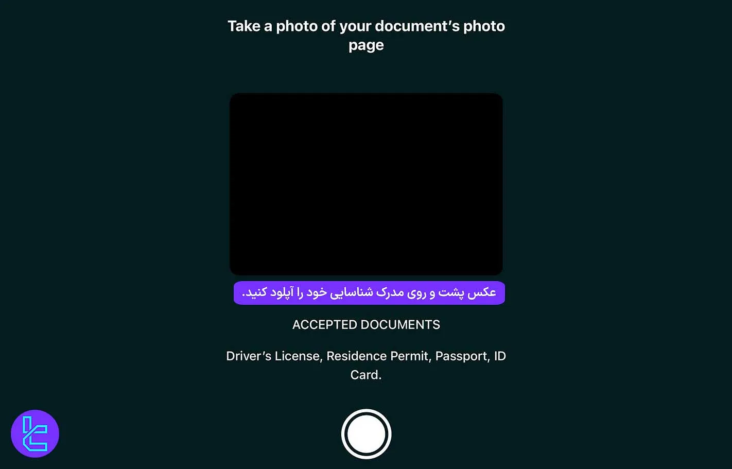 بارگذاری مدرک شناسایی در تایید حساب ای ایت مارکتس