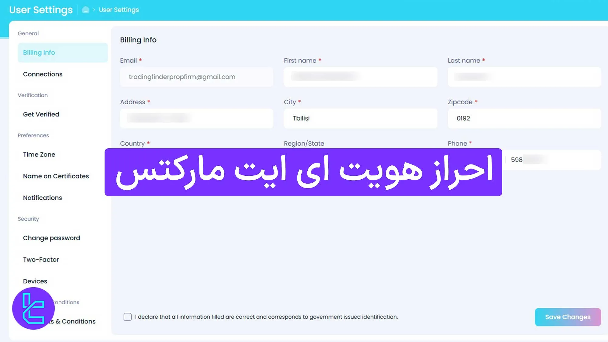 آموزش احراز هویت E8 Markets