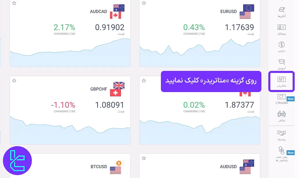 داشبورد لایت فایننس