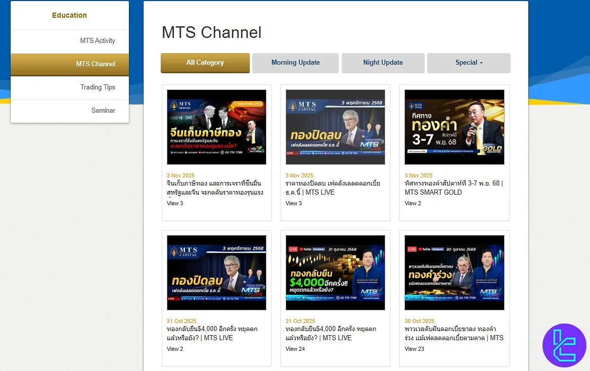 MTS Capital Channel