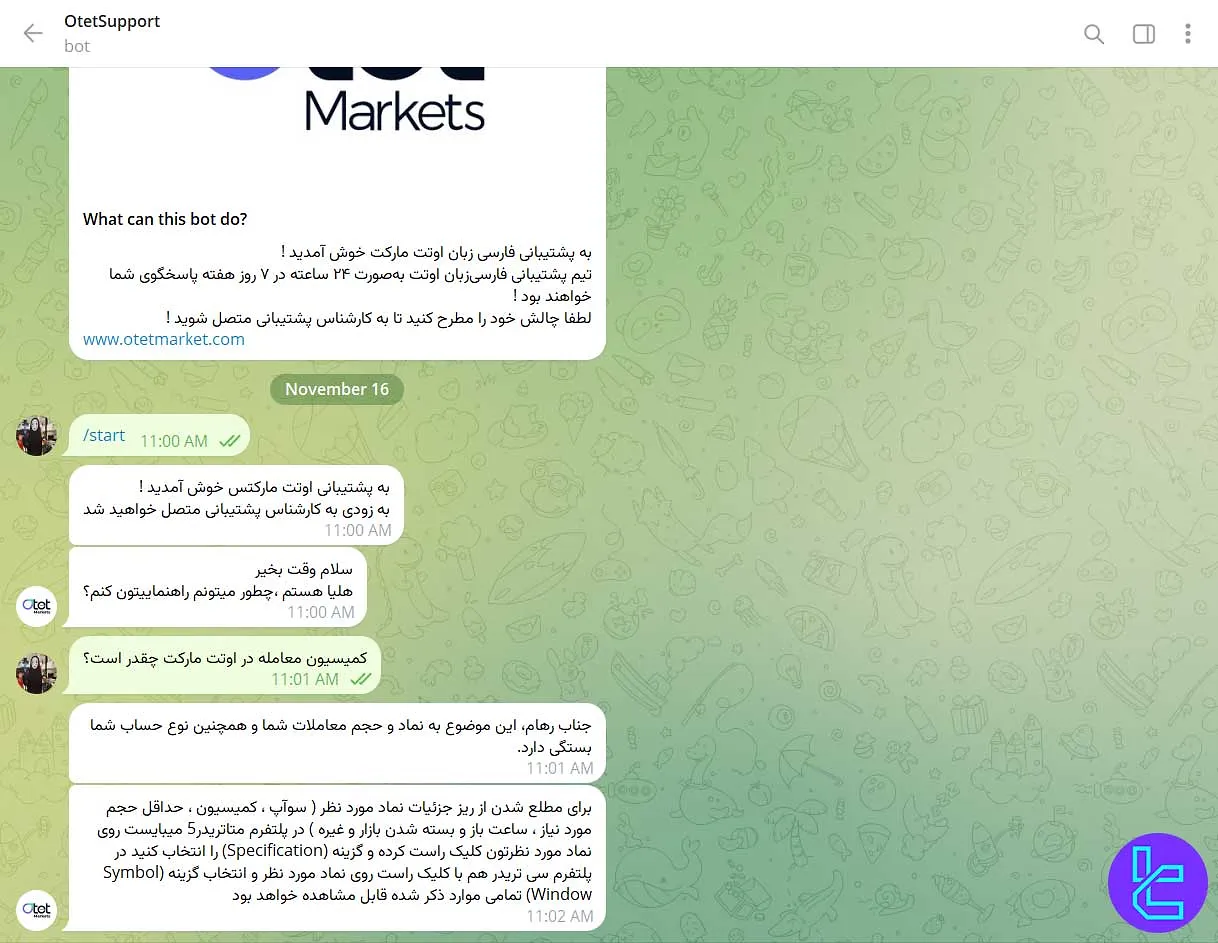 پشتیبانی تلگرام اوتت مارکتس