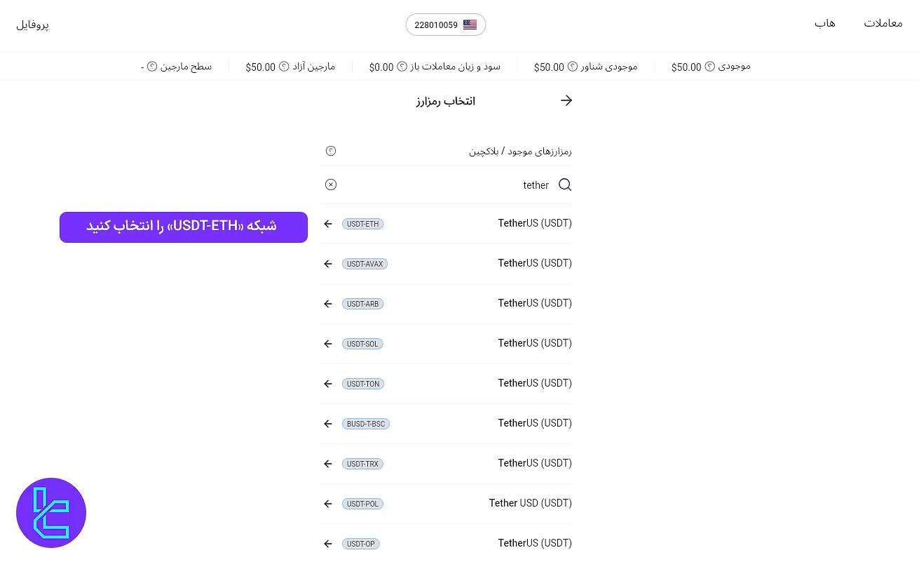 انتخاب شبکه اتریوم برای برداشت وجه از بروکر آلپاری