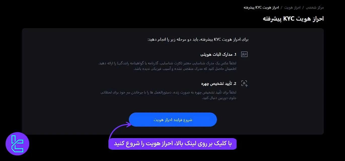 انتخاب سطح تأیید حساب مکسی