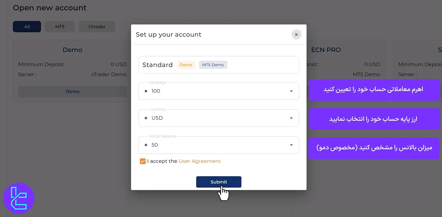 تعیین شرایط معاملاتی حساب استاندارد