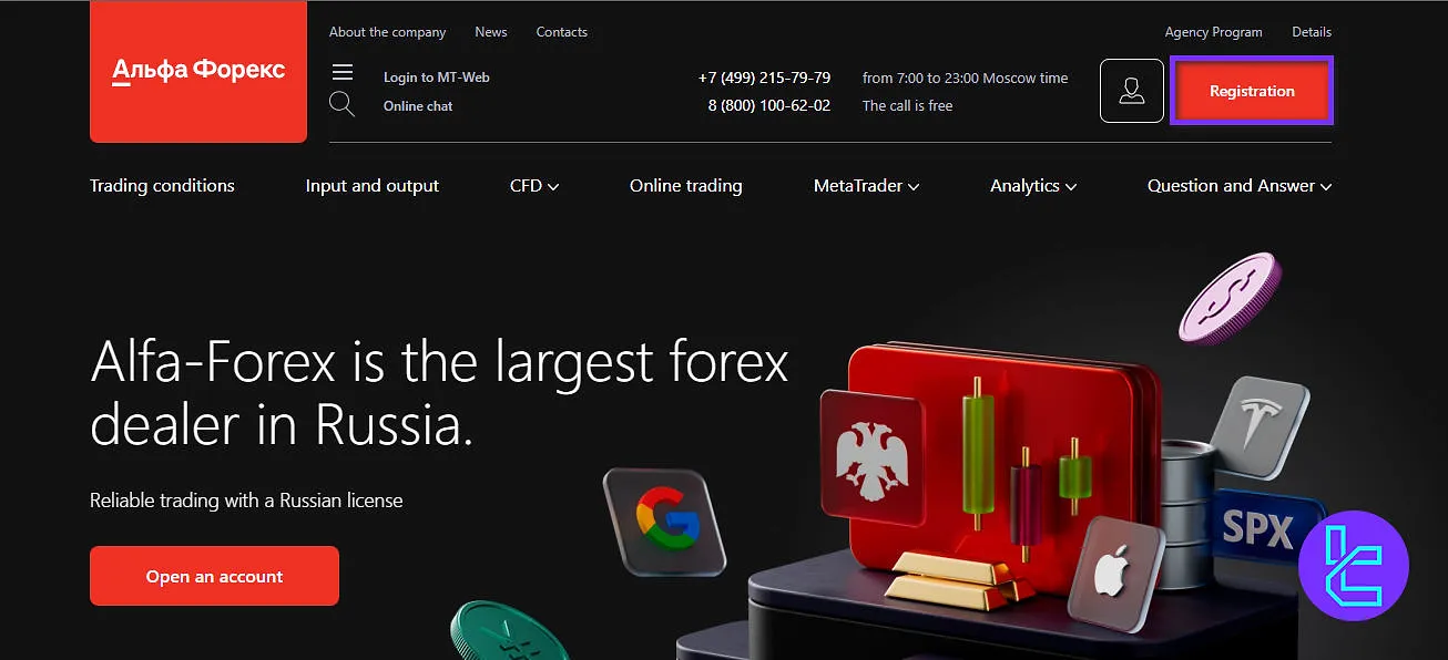 Alfa-Forex registration start