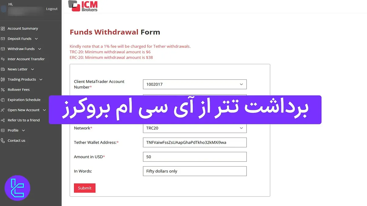 برداشت تتر از آی سی ام بروکرز (ICM Brokers) 1404 [برداشت حداقل 6 دلار تتر TRC20]
