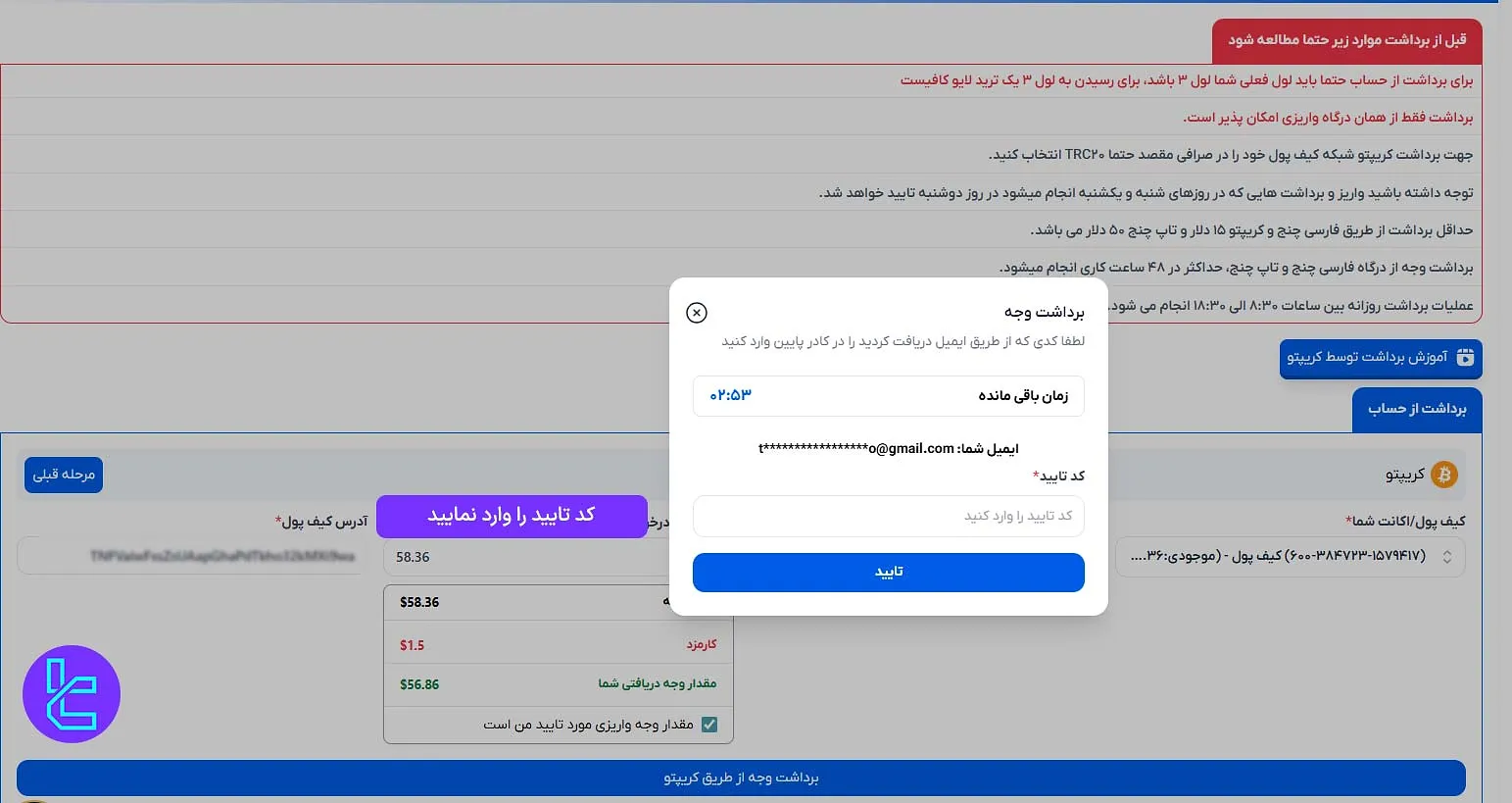 تایید برداشت از Orbex