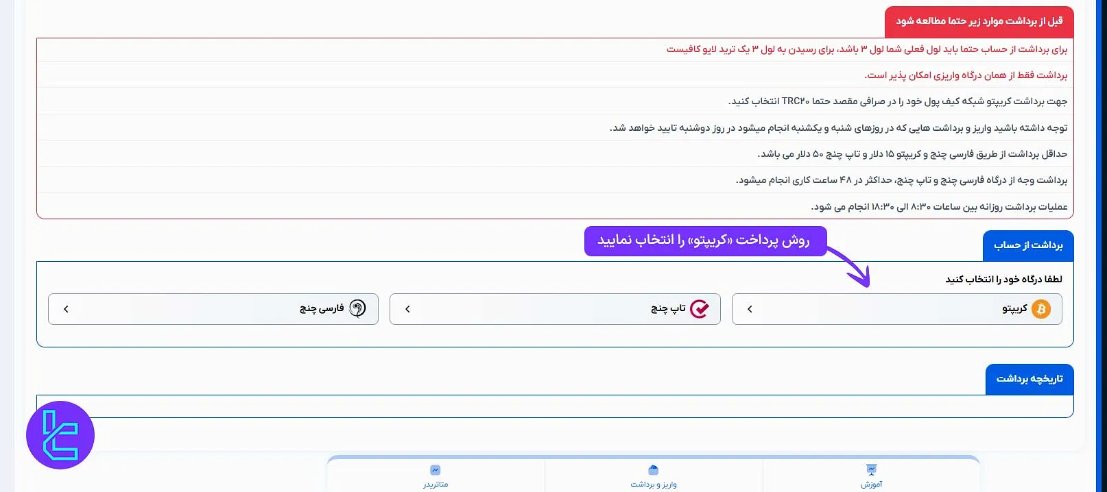 روش‌های برداشت از بروکر اوربکس