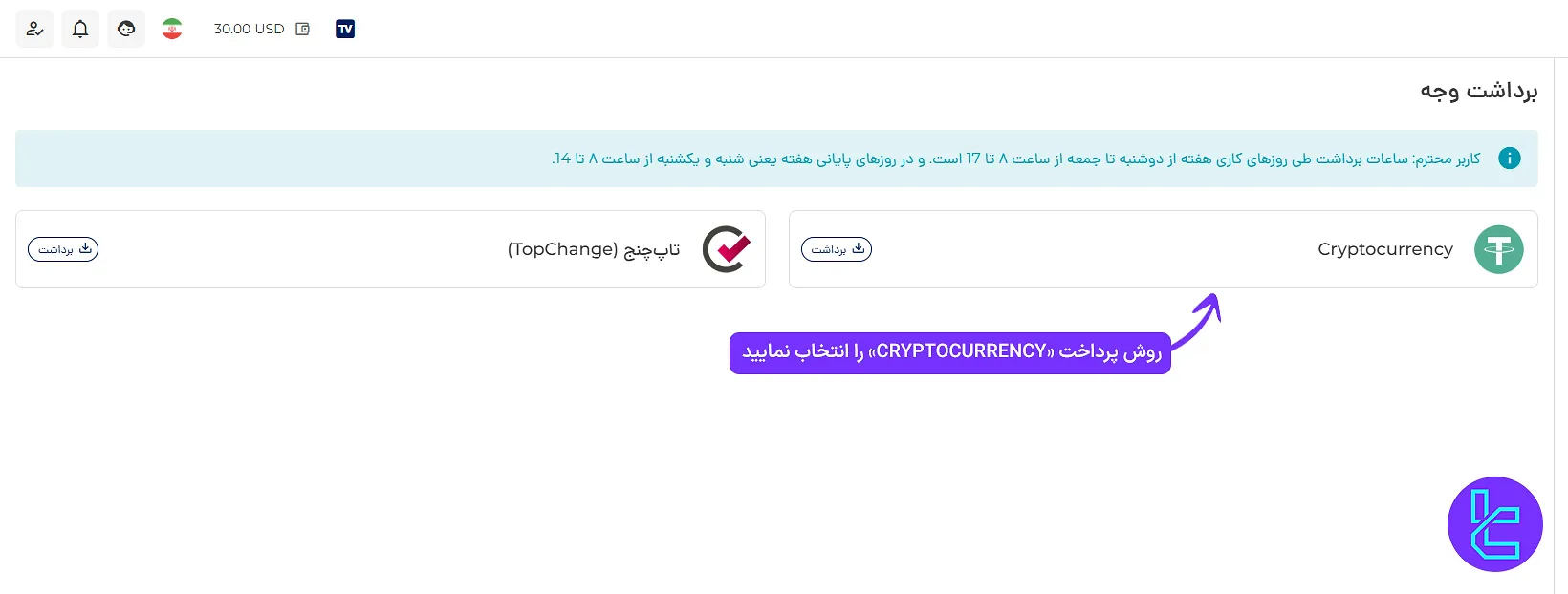 روشهای برداشت در ePlanet