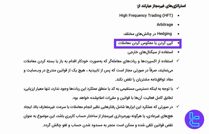 کپی تریدینگ در آرون پراپ