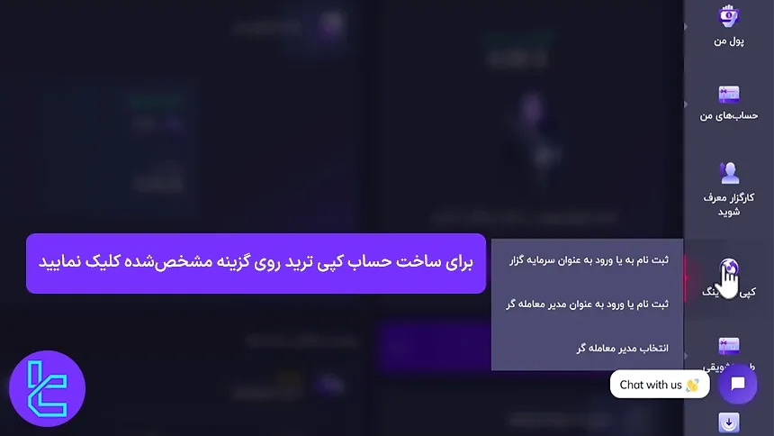 ثبت نام کپی ترید اینوسلو