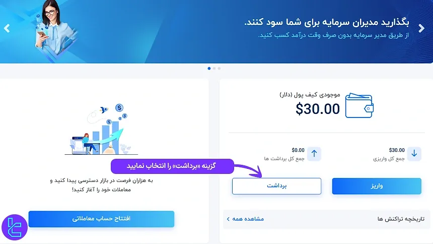 پنل کاربری بروکر CapitalXtend