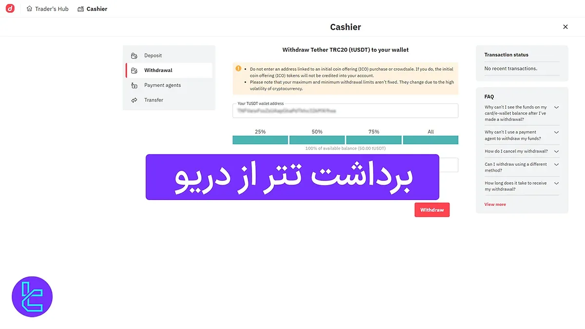 برداشت تتر از دریو