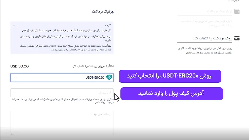 انتخاب روش پرداخت در VT Markets