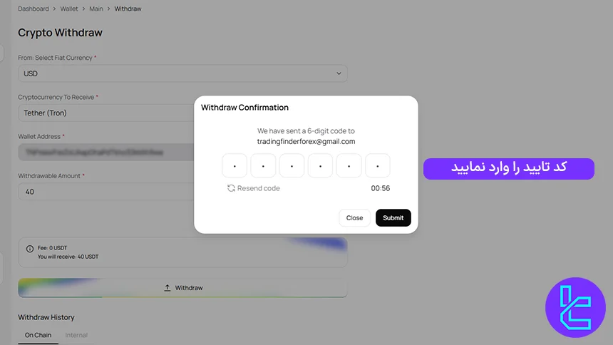 تایید تراکنش انتقال موجودی حساب در یونیکورن