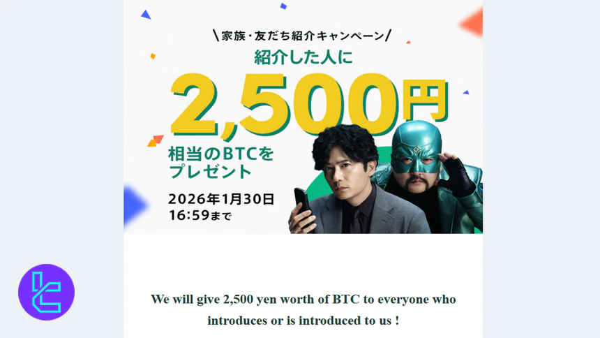 Coincheck referral bonus