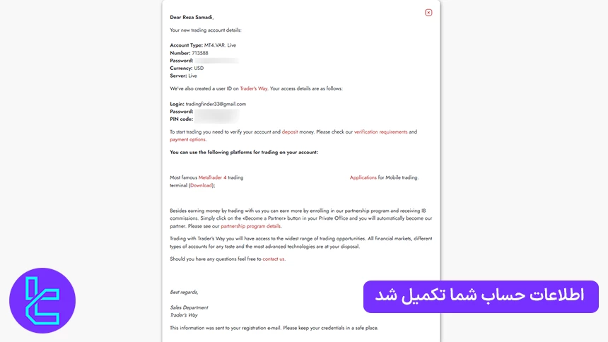 صفحه اطلاعات حساب ساخته‌شده پس از تکمیل افتتاح حساب تریدرز وی