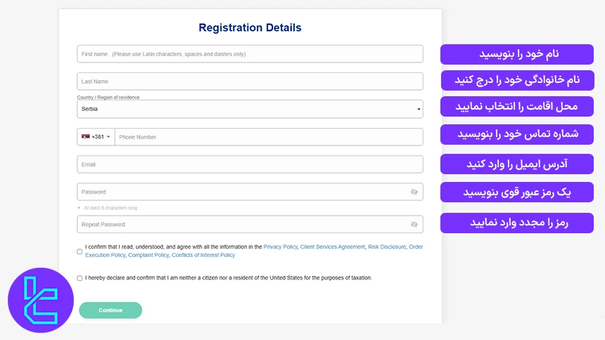 واردکردن اطلاعات اولیه حساب