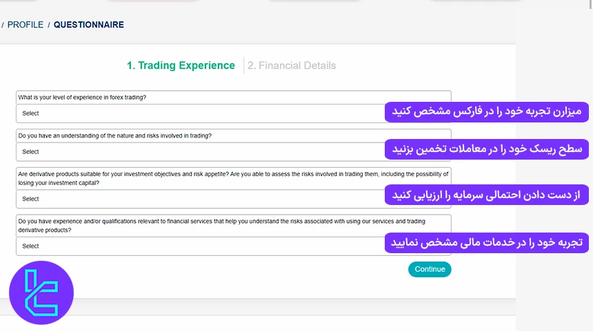 بخش اطلاعات مالی و فرم تجربه ترید در ساخت حساب ایکس اس