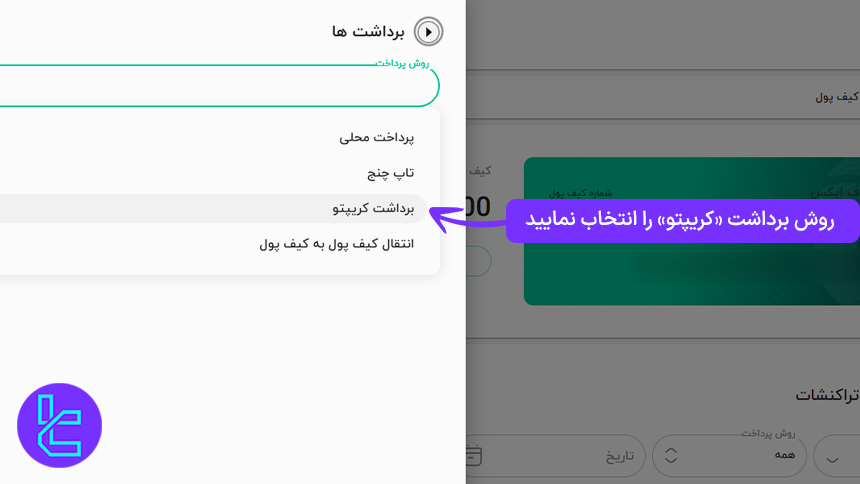 انواع روش‌های دریافت موجودی از حساب کارگزاری DeltaFX