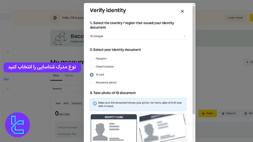 اسناد هویتی قابل قبول برای تایید هویت در کارگزای اکسنس