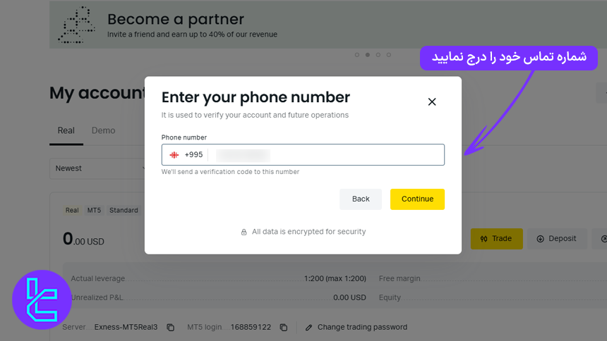 درج شماره تماس در بروکر اکسنس