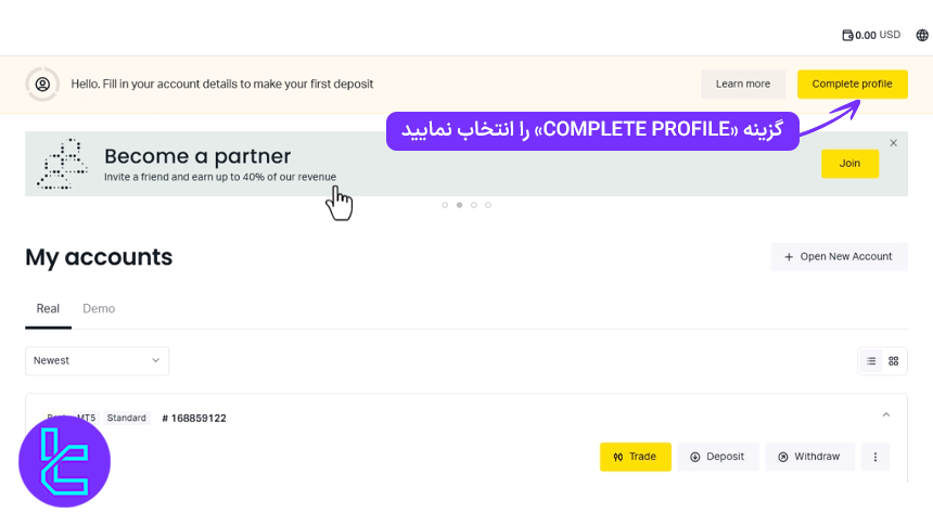 پنل کاربری بروکر اکسنس
