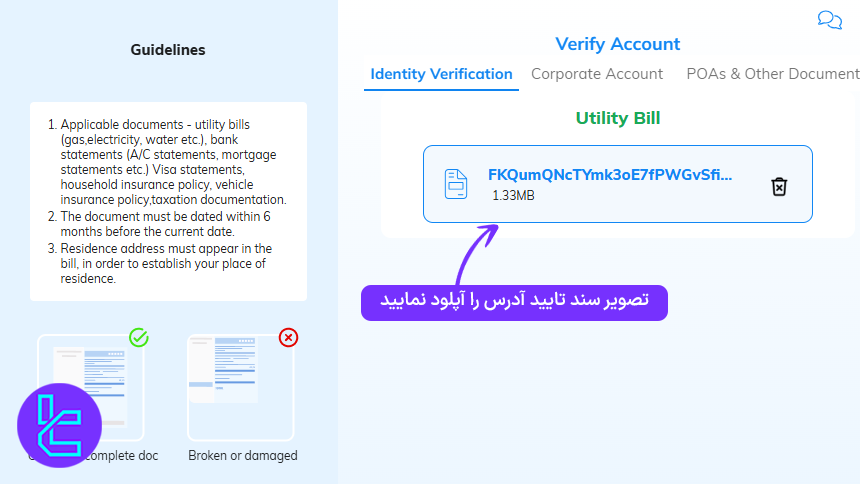 بارگذاری سند تایید آدرس در بروکر AvaTrade