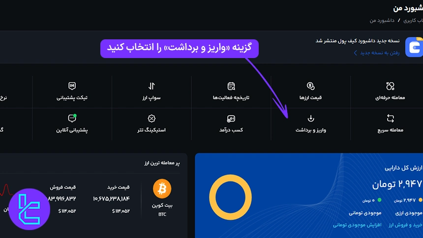 داشبورد معاملاتی Kifpoolme
