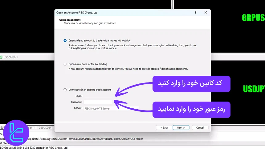 اتصال حساب فیبوگروپ به متاتریدر 5